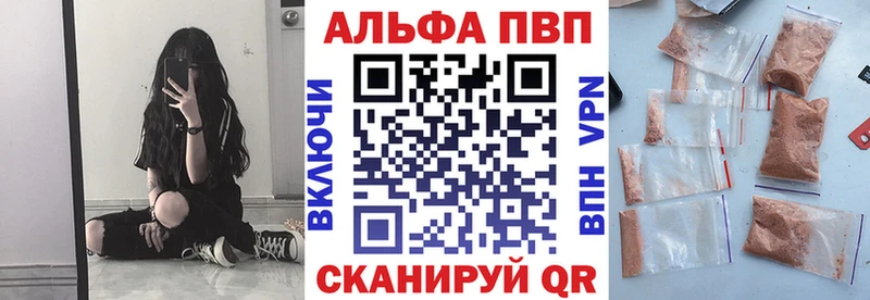 Alpha PVP СК КРИС  Полярный 