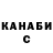 Canna-Cookies конопля Vili Rock