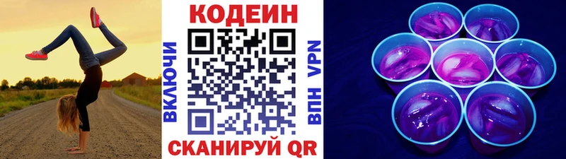 Кодеиновый сироп Lean Purple Drank  хочу наркоту  Полярный 