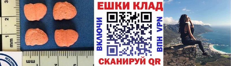 купить   блэк спрут зеркало  ЭКСТАЗИ 250 мг  Полярный 