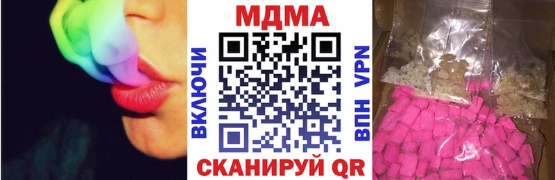 MDMA кристаллы  закладки  Полярный 